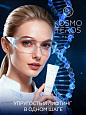 Крем с лифтинговым эффектом "KOSMO-LIFT" Dr.Kosmoteros 30 мл
